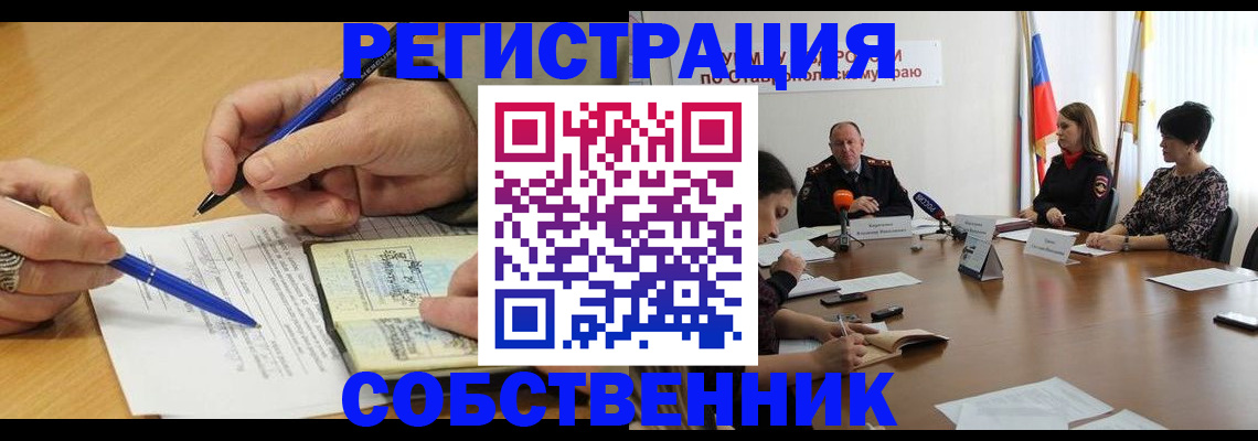 прописка для работы в Муравленко