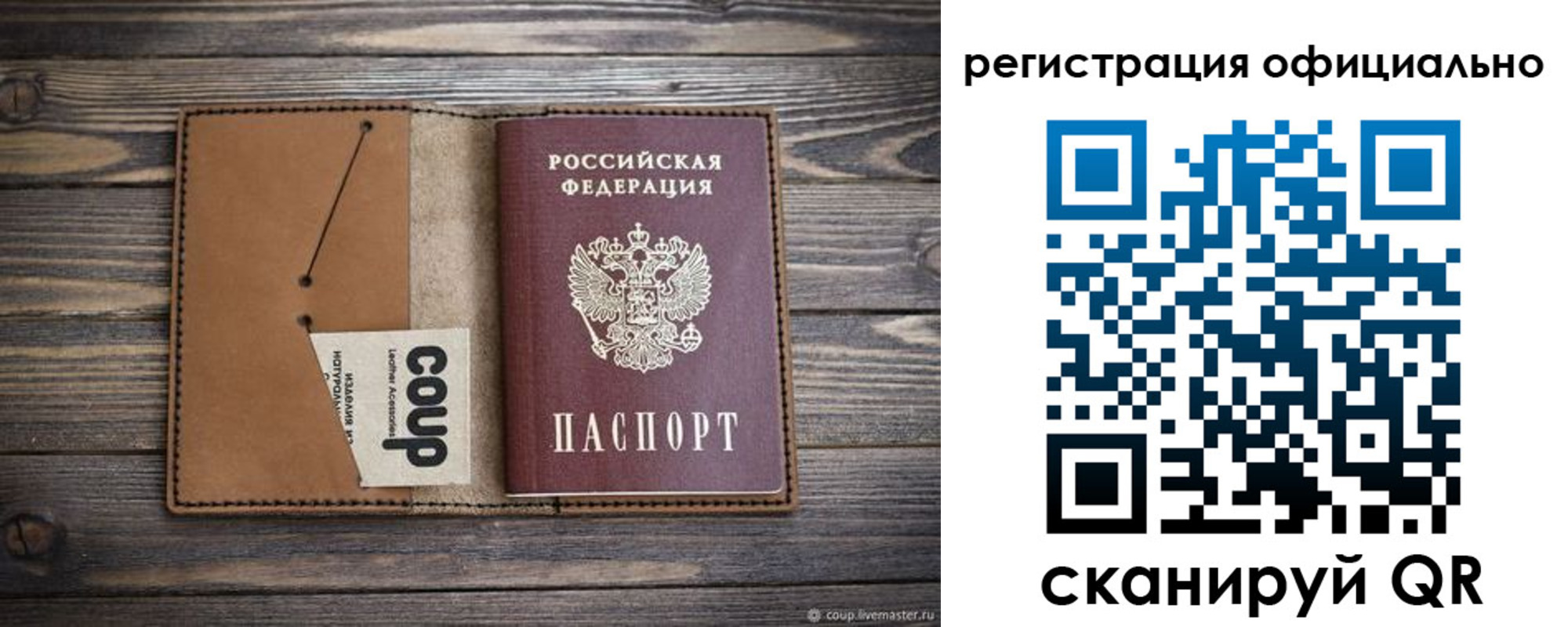 прописка от собственника в Муравленко