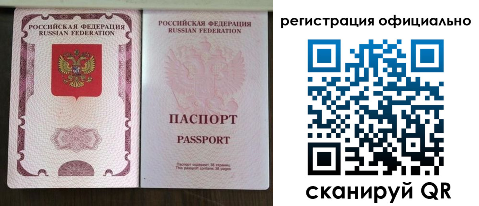 регистрация для школы в Муравленко