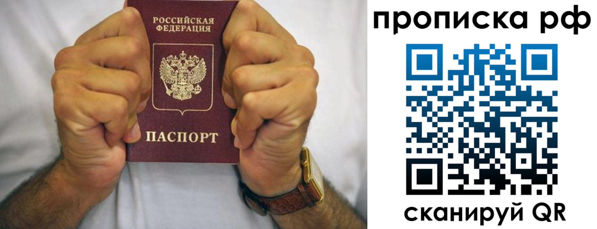 прописка регистрация в Муравленко
