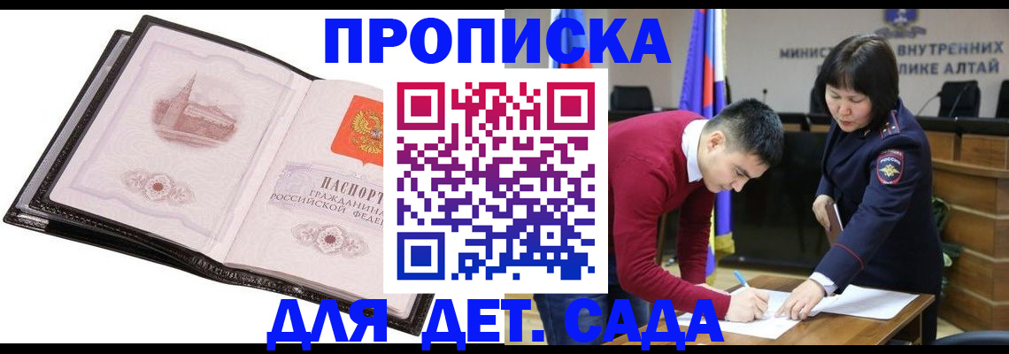 регистрация в Муравленко