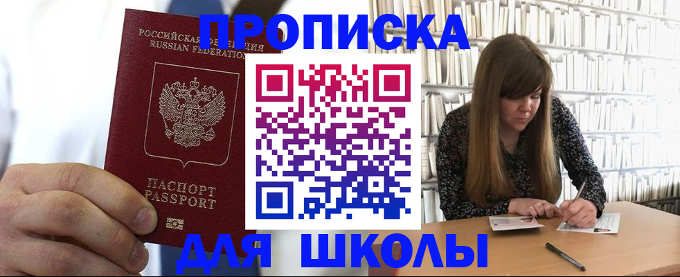 прописка регистрация в Муравленко