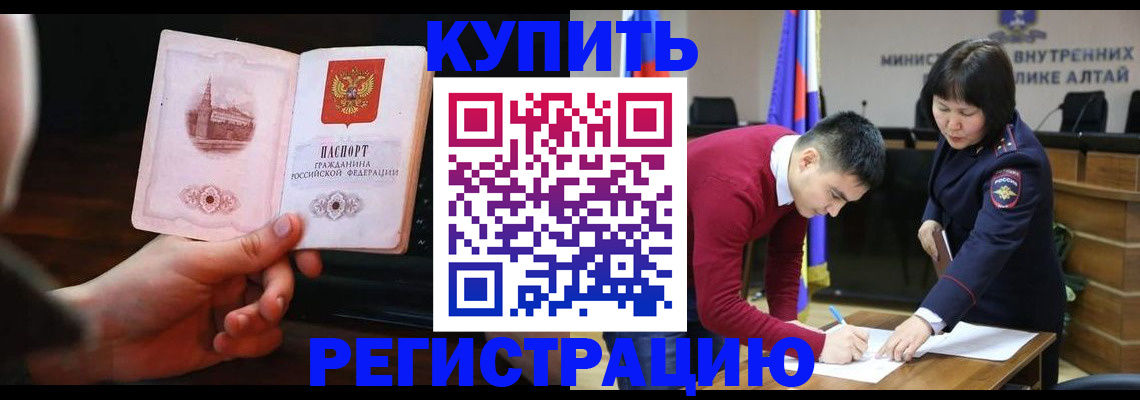 прописка иностранных граждан в Муравленко