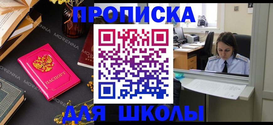 миграционный учет в Муравленко