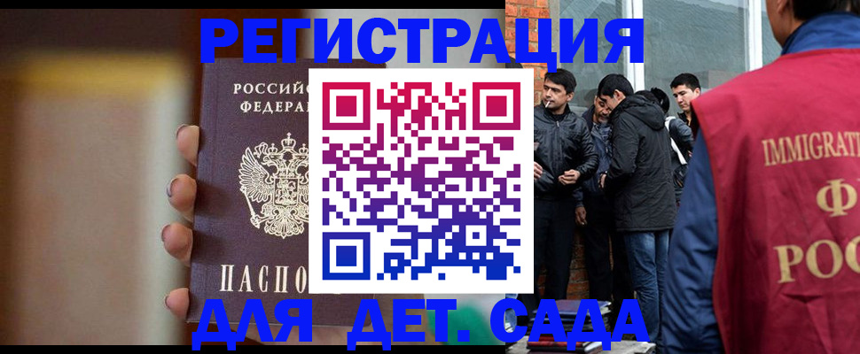 временная регистрация 2025 в Муравленко