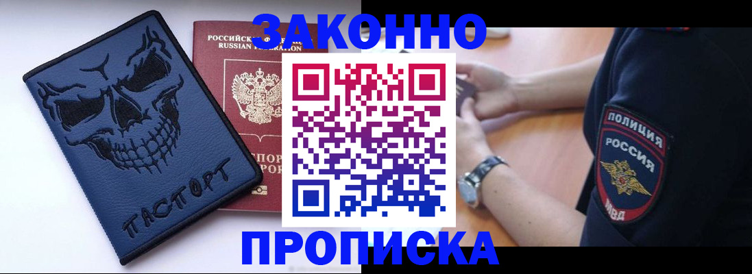 временная регистрация гарантия в Муравленко