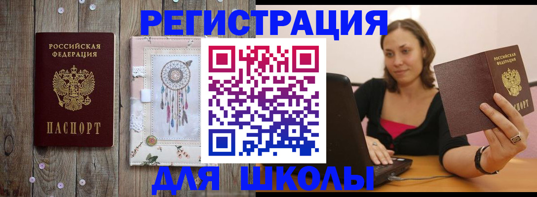 прописка регистрация в Муравленко